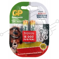 Аккумулятор GP Smart Energy 40AAAHCSV AAA NiMH 400mAh (2шт)