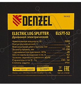 Дровокол электрический ELS7T-52, 2300 Вт, сила раскола 7т, макс. размеры полена D250х520 мм// Denzel