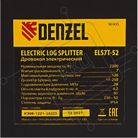 Дровокол электрический ELS7T-52, 2300 Вт, сила раскола 7т, макс. размеры полена D250х520 мм// Denzel