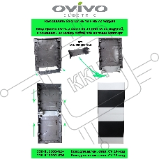 Ovivo Бокс для автом. откл. СУ 24 мод (с гидроуровнем) 330-010204-024