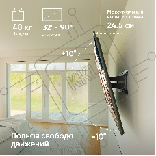 Кронштейн для телевизора ONKRON SM2 32