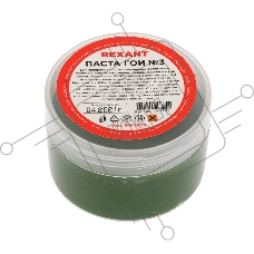 Паста ГОИ полировальная Rexant № 3, баночка 100 г