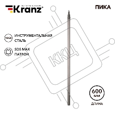 Пика Kranz 18х600мм, SDS MAX