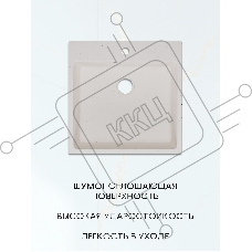 Мойка для кухни Quadro 50х50, без выпуска, белый камень