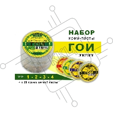 Набор крем-пасты ГОИ №1,2,3,4
