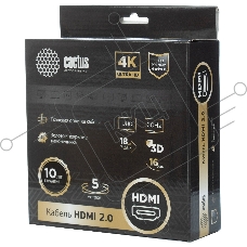 Кабель аудио-видео Cactus CS-HDMI.2-5 HDMI (m)/HDMI (m) 5м. Позолоченные контакты черный