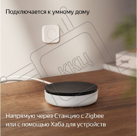 Беспроводная кнопка, Яндекс, Zigbee YNDX-00524
