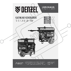 Электрогенератор бензиновый Denzel PS-120EAD-3, 12 кВт, 110 дБ, 180 кг