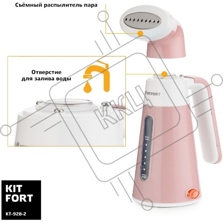 Отпариватель ручной Kitfort КТ-928-2 1000Вт персиковый/белый