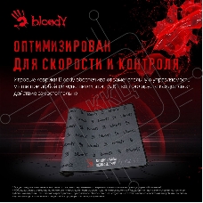Коврик для мыши A4Tech Bloody BP-30L черный 750x300x3мм