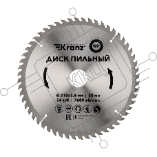 Диск пильный 210 мм х 56 зуб х 30 мм Kranz