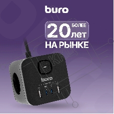 Сетевой удлинитель Buro BU-PC3.1UС-Plus-B 1.5 м (3 розетки) черный (пакет ПЭ)
