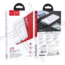 Внешний аккумулятор HOCO J72 Easy travel, 2.0A, 10000mAh, белый