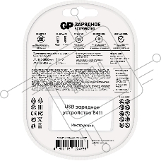 Зарядное устройство GP Rechargeable Е411/100AAAHCCS-2CR1 AA/AAA NiMH 1000mAh (4шт) блистер