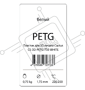 Пластик для принтера 3D Cactus CS-3D-PETG-750-WHITE PETG d1.75мм 0.75кг 1цв.