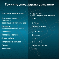 Саундбар Оклик OK-502S 2.0 6Вт черный