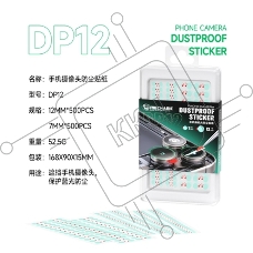 Стикеры для защиты камер во время ремонта Mechanic DP12