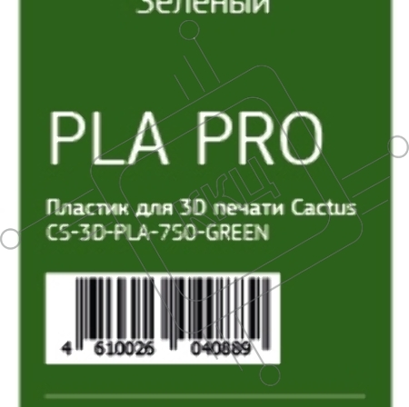 Пластик для принтера 3D Cactus CS-3D-PLA-750-GREEN PLA d1.75мм 0.75кг 1цв.