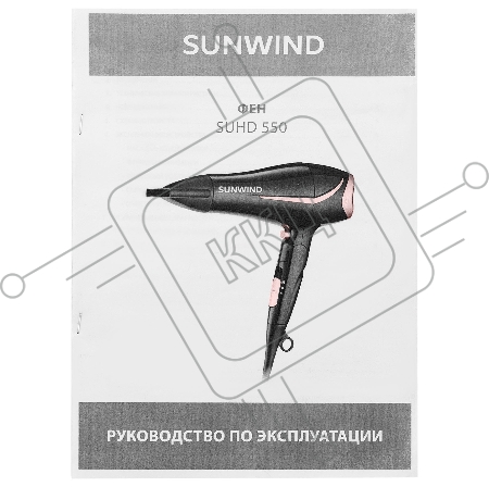 Фен SunWind SUHD 550 2200Вт черный/розовое золото