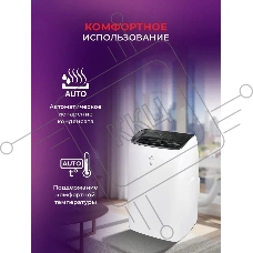 Кондиционер мобильный Royal Clima Largo Pro RM-LP50CN-E белый площ.35м2