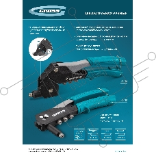 Заклепочник ручной, 260 мм, заклепки 2,4-3,2-4,0-4,8 мм Gross