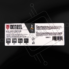Грунтозацепы 380/160 мм, посадка шест. 23 мм, комплект 2 шт  Denzel