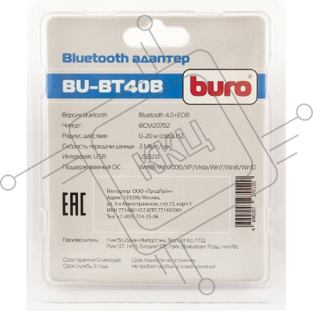 Контроллер USB Buro BT-40B