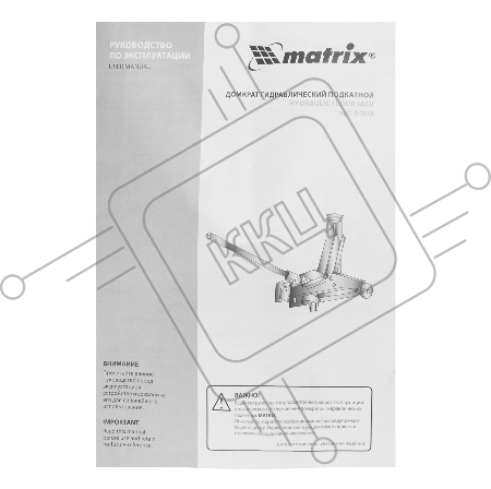Домкрат MATRIX 51028 гидравлический подкатный 2 т h подъема 135–385мм в пласт. кейсе master