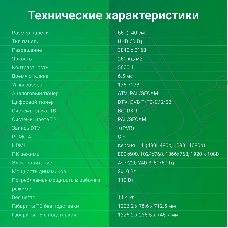 Телевизор Digma 55