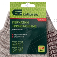 Перчатки трикотажные усиленные, гелевое ПВХ-покрытие, 7 класс, бело-серый меланж, Россия Сибртех
