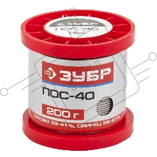 Припой Зубр, ПОС 40, проволока, 200г, 1мм 55451-200-10