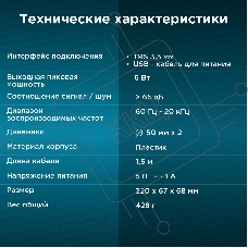 Саундбар Оклик OK-504S 2.0 6Вт черный