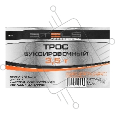 Трос буксировочный 3,5 тонны, 2 крюка, сумка на молнии, Россия   Stels