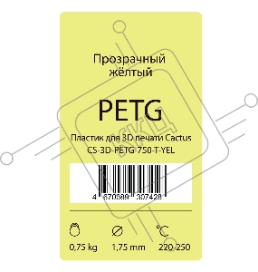 Пластик для принтера 3D Cactus CS-3D-PETG-750-T-YEL PETG d1.75мм 0.75кг 1цв.