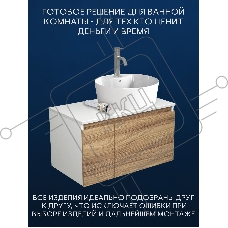 Комплект для ванной, 4 предмета (Тумба подвесная Bau Blackwood 80 + Раковина BAU 51х41, с отв. под см-ль, Смеситель Dream, нерж. сталь, выпуск)