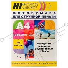 Бумага Hi-Black A21135 Фотобумага глянцевая двусторонняя (Hi-image paper) A4, 220 г/м, 20 л. DGC220-A4-20     