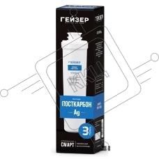 Картридж для Смарт Гейзер Посткарбон Ag 30640 (в уп. 16 шт)