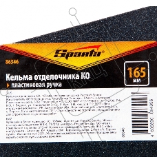 Кельма отделочника КО, 165 мм, пластиковая ручка Россия  Sparta