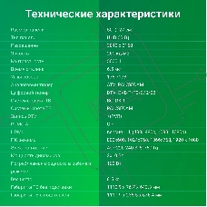 Телевизор Digma 50