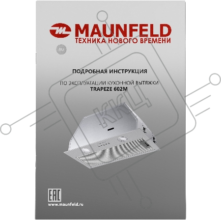 Вытяжка встраиваемая Maunfeld TRAPEZE 602M нержавеющая сталь управление: кнопочное (1 мотор)