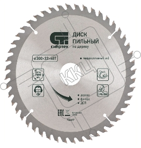 Пильный диск СИБРТЕХ по дереву, 230 х 32мм 732967