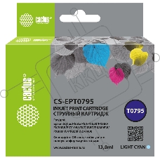 Картридж струйный Cactus CS-EPT0795 светло-голубой (13.8 мл) для Epson Stylus Photo 1400/1500/PX700/710