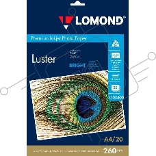 Фотобумага ПРЕМИУМ для стр.печати LOMOND А4  260 г/м2 односторонняя Bright Luster 20л