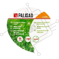 Вилка посадочная, пластиковая Palisad