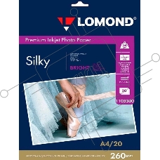 Фотобумага ПРЕМИУМ для стр.печати LOMOND А4  260 г/м2 односторонняя Bright Silky 20л