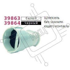 Штепсель без заземл. чер. Makel 10054