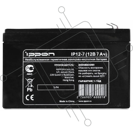 Батарея для ИБП Ippon IP12-7 12В 7Ач    