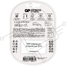 Зарядное устройство GP Rechargeable E211/270AAHCCS-2CR1 AA/AAA NiMH 2700mAh (2шт) блистер