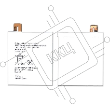 Аккумуляторная батарея AGPB012-A001 для Sony Xperia T2 Ultra D5303