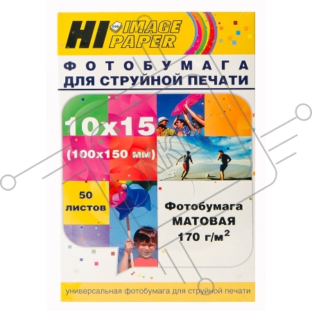 Фотобумага матовая односторонняя (Hi-image paper) 10x15, 170 г/м, 50 л.